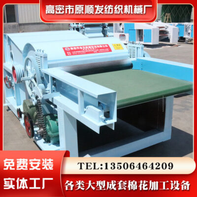 Máy làm sạch bom bông máy xử lý bom hoa tại chỗ máy móc bông cho ăn tự động máy hoa phế liệu máy làm sạch bom