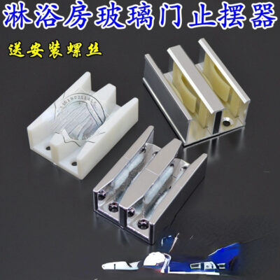 Phụ kiện phần cứng phòng tắm kính cố định bộ giới hạn đường đôi phòng tắm cửa trượt đu chặn cao su chống va chạm thanh trượt dưới