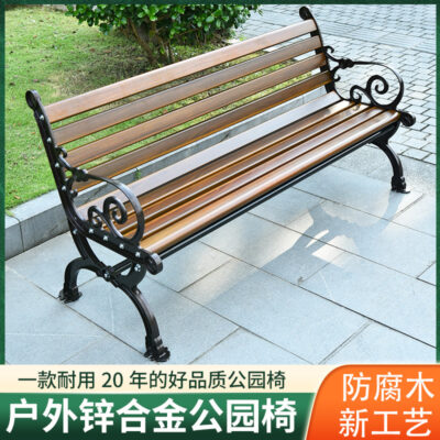 Lưng ghế hợp kim kẽm-nhôm gỗ nguyên khối chống ăn mòn ghế công viên ngoài trời băng ghế sân vườn sắt rèn ghế dài nhôm đúc ngoài trời