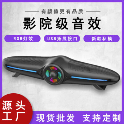 Mẫu riêng loa máy tính Indra mới tại nhà máy tính xách tay trò chơi thể thao điện tử phát sáng RGB có dây USB âm thanh máy tính để bàn