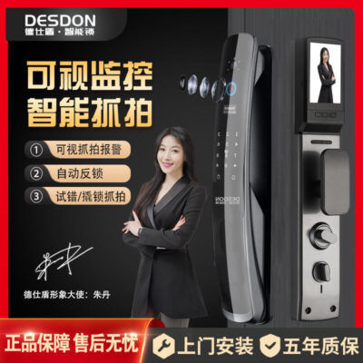Deshi Shield khóa vân tay tự động gia đình chống trộm cửa khóa thông minh mật khẩu khóa cửa ra vào cửa khóa cửa điện tử thông minh