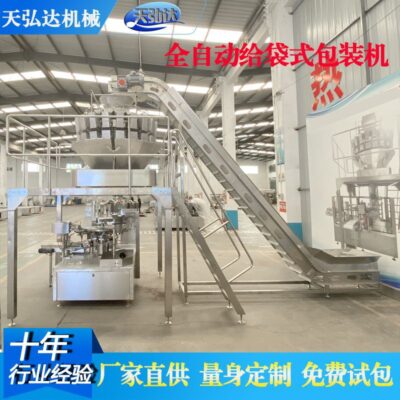 Các nhà sản xuất cung cấp máy đóng gói tự động chân gà đông lạnh cân tự động gói phụ sản phẩm đông lạnh thiết bị đóng gói túi lớn