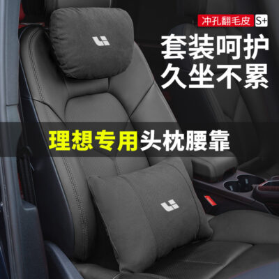 Thích hợp cho lý tưởng MỘT L7 L8 L9 gối tựa đầu ô tô cổ gối ô tô gối thắt lưng trang trí nội thất ô tô tiếp liệu