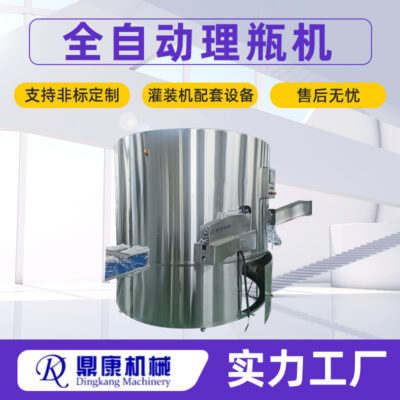 Các nhà sản xuất tại chỗ cung cấp máy nạp chai nhựa rỗng hoàn toàn tự động tốc độ cao