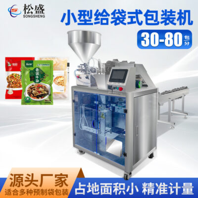 Máy đóng gói bột túi đúc sẵn tự hỗ trợ loại túi máy đóng gói dạng hạt máy đóng gói chất lỏng nước sốt thực phẩm