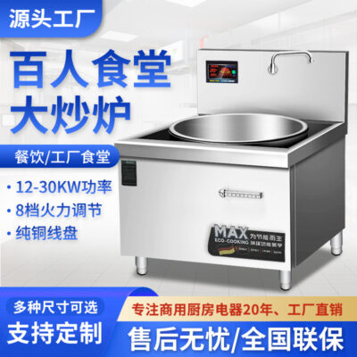 Thương Mại Điện Từ Lớn Nồi Bếp Chảo Công Suất Cao Căng Tin Khách Sạn Thiết Bị Nhà Bếp Nồi Mì Thương Mại Bếp Điện Từ