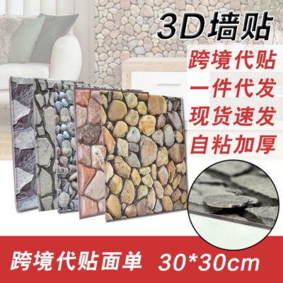 Giấy Dán Tường 3D Ba Chiều Dán Tường Dán Tường Tường Đổi Mới Tivi Nền Trang Trí Dán Đá Hoa Văn Chống Thấm Nước Dày
