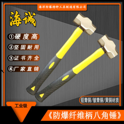 HY1502B công cụ chống cháy nổ Haicheng búa đồng búa chống cháy nổ búa tạ chống cháy nổ búa đồng hình bát giác búa đồng