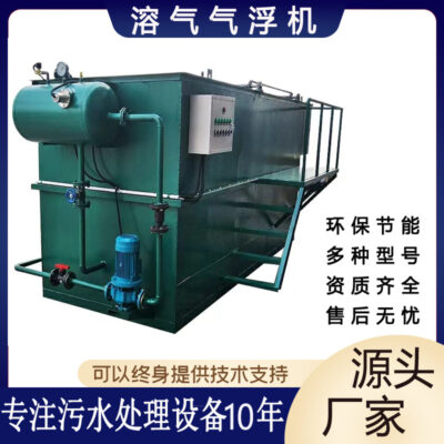 Máy tuyển nổi không khí hòa tan Thiết bị tuyển nổi không khí hòa tan thiết bị xử lý nước thải tích hợp công nghiệp