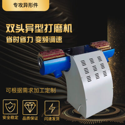 Hình dạng đặc biệt máy mài máy đánh bóng máy móc chế biến gỗ bàn ghế lưng khung ảnh máy đánh bóng thanh gỗ máy mài và đánh bóng chế biến gỗ
