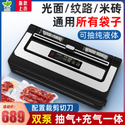 Lá xanh mới Máy hàn chân không tự động xuyên biên giới Máy niêm phong nhựa thực phẩm Máy đóng gói gia dụng Máy bơm chân không thương mại