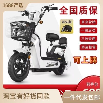 Yadi Emma Xinri cùng một mẫu xe điện dành cho người lớn xe đạp điện hai bánh xe pin nhỏ thương mại điện tử xuyên biên giới
