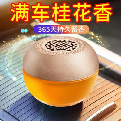 Nước hoa ô tô trang trí không khí lâu dài hương thơm tươi mát ô tô chắc chắn dưỡng phòng tắm nước hoa ô tô