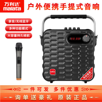 Malata Y5Y6 thế hệ thứ hai âm thanh ngoài trời di động nhảy vuông chuyên nghiệp Bài hát K di động Bluetooth di động trở lại