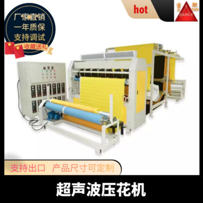Bán trực tiếp tại nhà máy máy may dập nổi ngoại quan máy dập nổi tổng hợp không dây mùa hè mát mẻ máy chần bông chăn chống gió máy chần bông