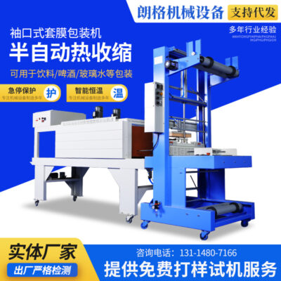 6040 bộ máy phim bán tự động loại còng máy đóng gói màng PE nước thủy tinh bia Máy bọc kín thùng carton máy màng co