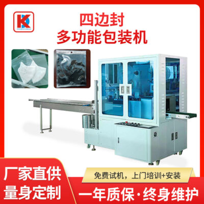 Màng nhựa giấy tự động Mặt nạ đóng thùng bốn mặt giữ ấm chân em bé Nhà sản xuất máy đóng gói nhãn dán Máy đóng gói mặt nạ KN95KF94