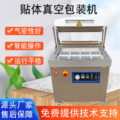 Các nhà sản xuất cung cấp máy đóng gói chân không phù hợp cơ thể máy đóng gói thực phẩm tự động máy đóng gói thịt tươi deli máy đóng gói da-cơ thể