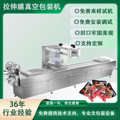 Hoàn toàn tự động kéo dài liên tục màng hầm máy đóng gói chân không nguyên liệu đáy nồi lẩu máy đóng gói đậu phụ khô
