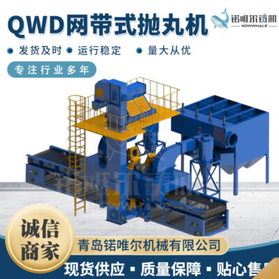 Dòng đai lưới QWD máy phun bi tường ngoài ống thép thông qua loại máy phun bi tăng cường bề mặt
