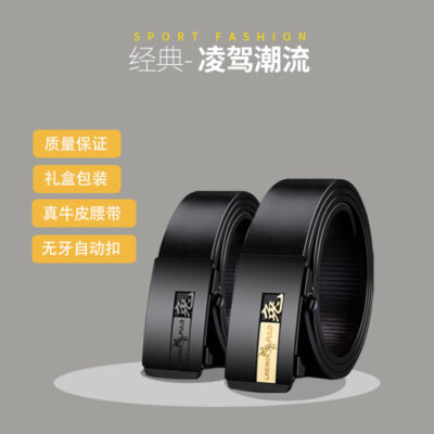 Paul PULO2023 Mới Paul Cung Hoàng Đạo Thắt Lưng Nam Da Thật Khóa Tự Động Công Sở Hộp Quà Tặng