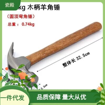 Búa mộc móng vuốt búa búa sắt búa đóng đinh dụng cụ hộ gia đình đầu búa nhỏ thép nguyên chất búa đa năng