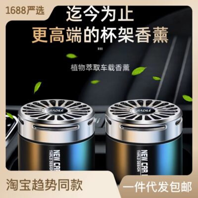 Cốc Xông Phòng Ô Tô Đồ Trang Trí Ô Tô Hương Thơm Lâu Dài Ánh Sáng Và Bóng Tối Ô Tô Cốc Xông Phòng Ô Tô Cao Cấp Dưỡng Vật Trang Trí