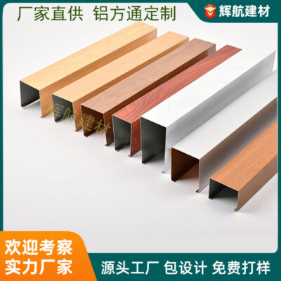 Trần pass vuông nhôm vân gỗ hợp kim nhôm ống vuông U rãnh trần nhôm pass vật liệu trần pass vuông sắt tự lắp đặt