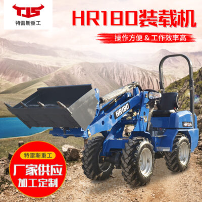 Máy xúc lật nhỏ HR180 máy xúc lật thủy lực dẫn động bốn bánh hoàn toàn mới máy xúc lật gia đình đa chức năng