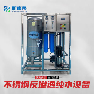 Nhà máy tại chỗ 0,5 tấn thiết bị xử lý nước Máy lọc nước thẩm thấu ngược RO nhà máy thực phẩm thiết bị xử lý nước thải