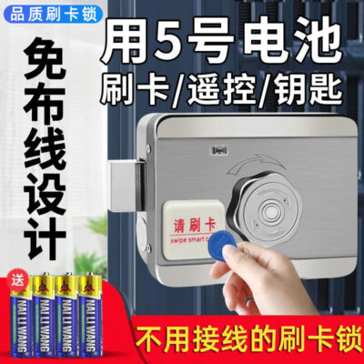 Khóa điều khiển điện không dây hệ thống điện tử cổng sắt cộng đồng cho thuê nhà điều khiển từ xa hộ gia đình quẹt thẻ điều khiển truy cập khóa tích hợp