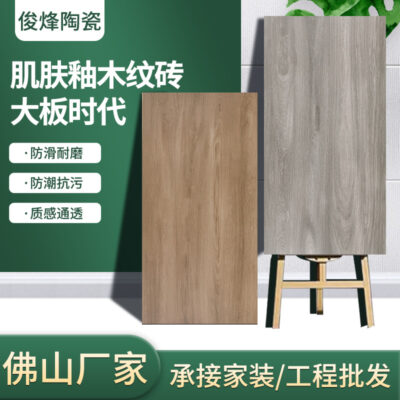 Gạch vân gỗ toàn sứ 750x1500 log màu da tráng men phòng khách phòng ngủ lát sàn giả gỗ đá phiến phong cách kem