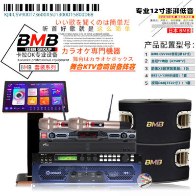 Bộ âm thanh BMB CSD2000 CSV900 loa karaoke vần nhạc bài hát bộ máy KTV bộ âm thanh