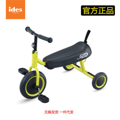 [Sản phẩm chính hãng chính thức] Xe đạp kéo dài ba bánh cho trẻ em ides của Nhật Bản có thể gập lại di động cho chó