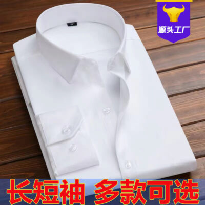 Áo sơ mi trắng dài tay ngắn tay mùa xuân và mùa thu cho nam Trang phục công sở bình thường chuyên nghiệp Áo sơ mi phù rể cho đám cưới Áo sơ mi đen và xanh đáy inch