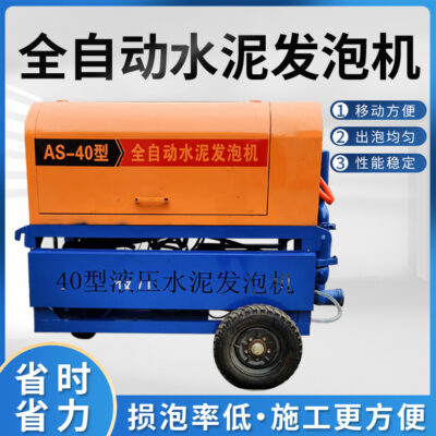 Máy trộn xi măng bọt máy xi măng thiết bị xây dựng nhỏ sưởi ấm sàn san lấp dự án xây dựng sàn sưởi ấm san lấp