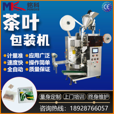 Máy đóng gói túi trà tự động trà đen trà hoa hồng túi bên trong và bên ngoài với nhà sản xuất thiết bị đóng gói dây chuyền và nhãn