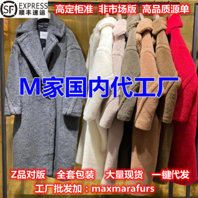 Áo khoác gấu bông Áo khoác của M Áo khoác lông thú Teddy Hồ sơ lông thú Alpaca Một chiếc áo khoác dài mùa đông cho nữ
