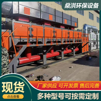 Quá trình đốt cháy xúc tác RCO than hoạt tính hấp phụ và giải hấp tích hợp máy tái tạo thiết bị RTO thiết bị xử lý khí thải công nghiệp