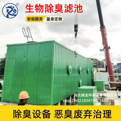 Thiết bị xử lý khí thải Bộ lọc sinh học Hộp khử mùi Tháp lọc tích hợp Bồn nước công nghiệp Thiết bị lọc than hoạt tính