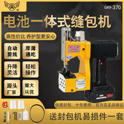 Nguồn hãng sản xuất Máy hàn miệng túi thương hiệu Flying Man GK9-370 tích hợp sạc 36V loại máy hàn miệng túi máy hàn miệng túi gạo