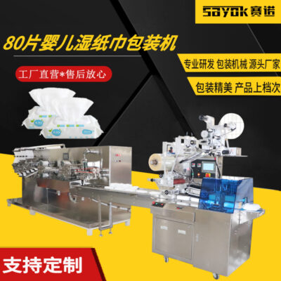 Sino 80 miếng khăn giấy ướt gấp máy đóng gói khăn giấy không dệt điểm đóng gói máy đóng gói tự động SN-350