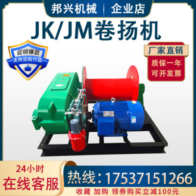Máy xây dựng JK palăng nhanh chuyển đổi tần số phanh áp suất dầu điện từ thủy lực 5T tự động Palăng chậm JM
