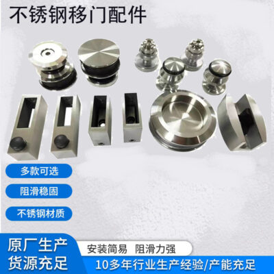 Thép không gỉ 304 cửa trượt đơn phụ kiện phòng tắm văn phòng cửa kính thiết bị cửa trượt phụ kiện cửa trượt nhà máy bán hàng trực tiếp
