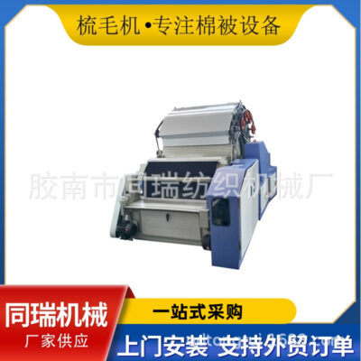 186 máy chải len máy chải thô nhỏ thiết bị chế biến len máy chải thô máy thanh len máy ra hoa