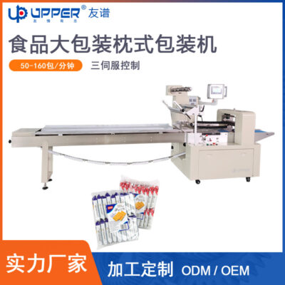 Youpu 600 bao bì thứ cấp loại gối máy điều lệ lớn bánh soda bánh mì đông lạnh lòng đỏ trứng bánh thực phẩm máy đóng gói tự động