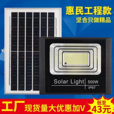 Đèn năng lượng mặt trời Huimin ngoài trời ánh sáng sân vườn lũ ánh sáng cảm ứng đèn led chiếu sáng gia đình đèn đường bán buôn năng lượng mặt trời