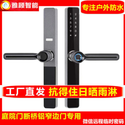 Yagu Smart Broken Bridge Khóa vân tay nhôm Cửa hợp kim nhôm chống nước Khóa điện tử Cửa sân ngoài trời Khóa mã thông minh