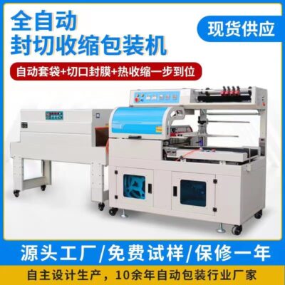 Huixin hộp tự động máy đóng gói màng co bộ đồ ăn cuốn sách đóng thùng máy đóng bao carton over-film máy đóng thùng nhựa