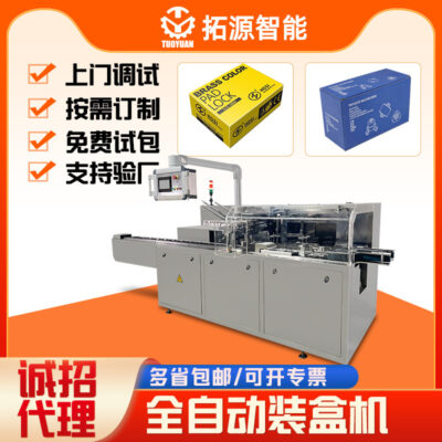 Máy đóng thùng giấy thiếc nướng lá thiếc đặc biệt máy đóng thùng tự động cho máy đóng gói lò nướng máy gấp giấy nhôm